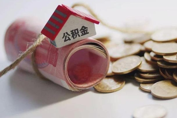 晋城在职人员可以把公积金取出来吗（在职人员能不能提取公积金）